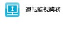 �^�]�Ď��Ɩ�